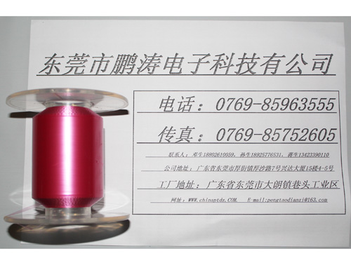 粉红色热融麦拉