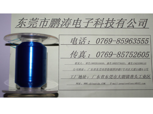 蓝色热融麦拉
