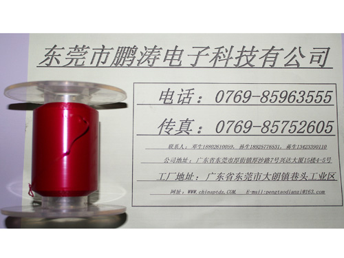 红色热融麦拉
