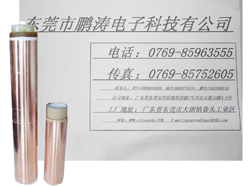 自粘铜箔麦拉带