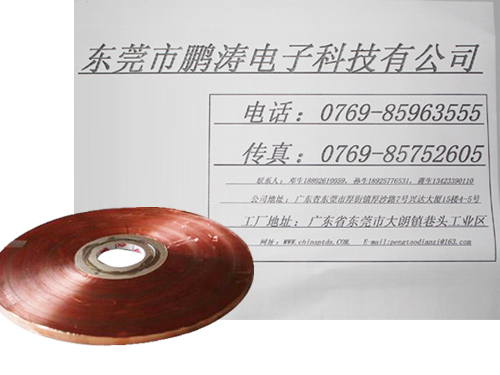 铜塑复合带