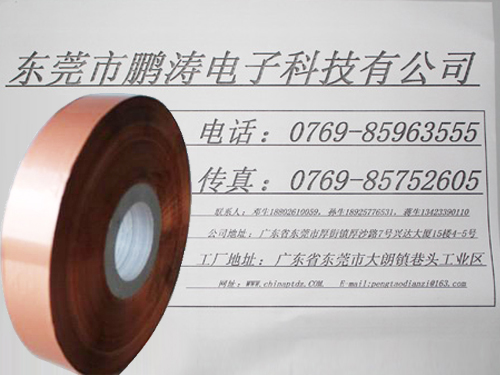铜箔麦拉(压延铜箔）（4+8）