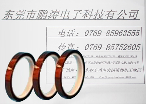 聚酯亚胺带（KAPTON）胶带