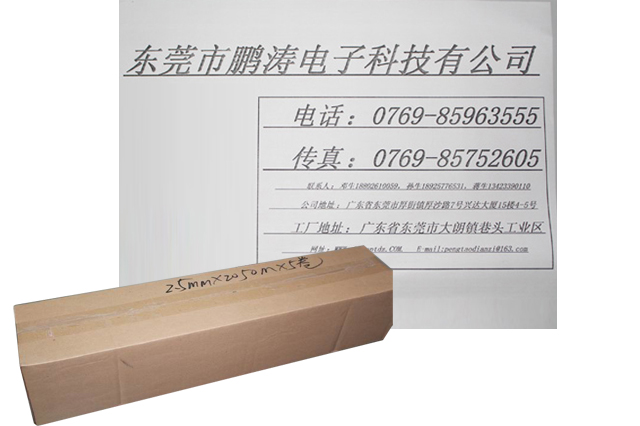 铜箔麦拉（包装）