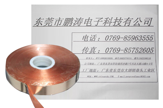 热熔镀锡铜箔麦拉