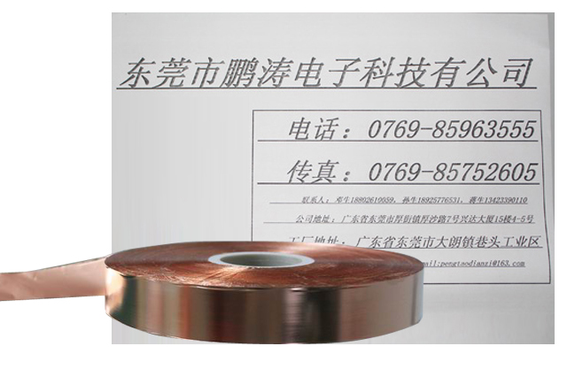 热熔镀锡铜箔麦拉