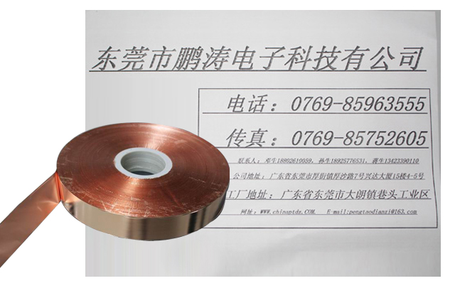 热熔镀锡铜箔麦拉