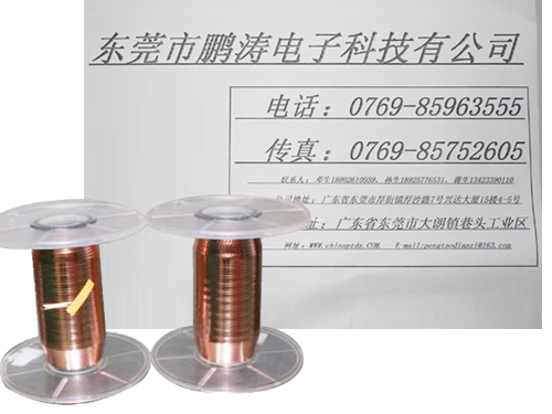麦拉镀铜（4+0.3）